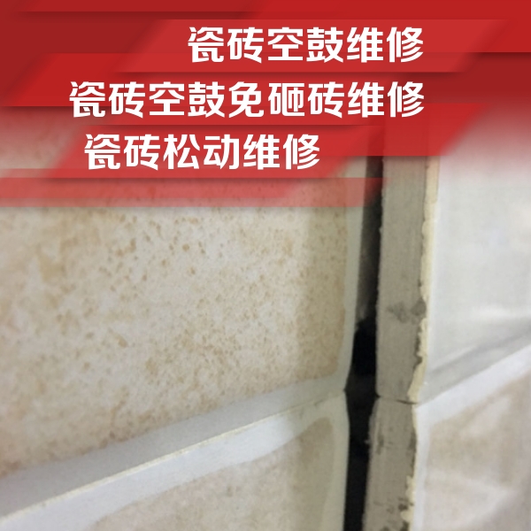 屯昌瓷砖空鼓维修公司分享瓷砖胶薄贴法的具体操作步骤